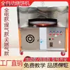 Máquina Comercial Totalmente Automática para Shaobing Control de Temperatura Máquina Giratoria para Shaobing Modelo Nuevo Horno Giratorio Completamente Eléctrico Tipo Gas Puesto Callejero Horneado