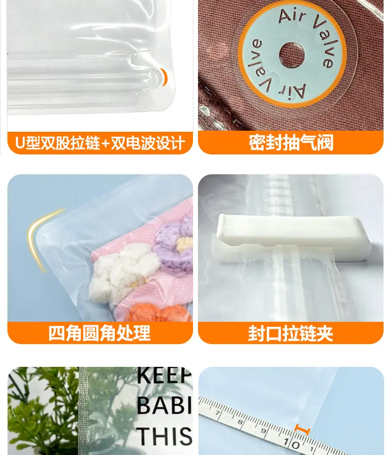 真空袋衣服收纳