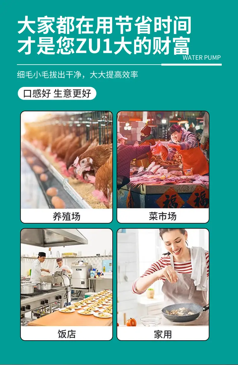 电动拔去毛神器_11
