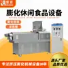 Nuevo Fabricante de Extrusora de Doble Tornillo Procesos Máquina Totalmente Automática para Alimentos Extruidos de Salvado de Trigo de Ocio