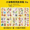 Pegatinas de Tatuaje de Dibujos Animados Nuevos Transfronterizas para Niños Unicornio Dinosaurio Princesa Animal Tatuajes Temporales Impermeables en Stock