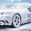 Cera Líquida para Lavado de Autos para Coches Negros y Blancos, Agente Limpiador de Alta Espuma, Potente Removedor de Manchas con Cera, Juego Completo de Herramientas sin Frotar