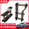 Adequado para 23 Ford Ranger Ranger modificado para levantar kit de duas polegadas flange de elevação da altura do amortecedor almofada elevadora