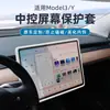 Adecuado para la Nueva Versión del Modelo 3/Y/Yl de Tesla, Cubierta Protectora de Pantalla, Cubierta de Marco Suave de Silicona para Navegación de Control Central, Accesorios