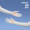Guantes de Protección Solar para Mujer, Mangas Largas para los Brazos, Protección UV, Mangas de Hielo de Verano, UPF50+, Guantes de Protección Solar para Niños