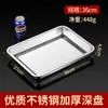 Bandeja Rectangular de Acero Inoxidable 304 de Grado Alimenticio al por Mayor, Bandeja Doméstica Rectangular, Bandeja de Hierro para Asar Pescado Comercial, Bandeja Gruesa para Barbacoa