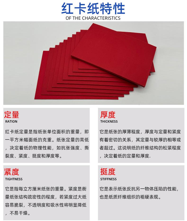 红卡纸_06.jpg