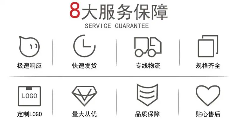 紫润8大服务保障
