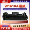 Adequado para Cartucho de Toner Hp W1610A Mfp 4112Dw 4112Fdw/Fdn Cartucho de Pó 4006Dn/Dw Cartucho de Toner