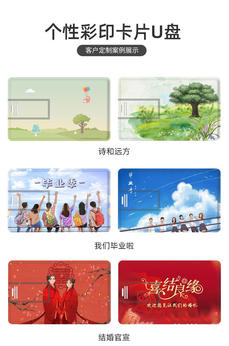 金属卡片U盘_10.jpg