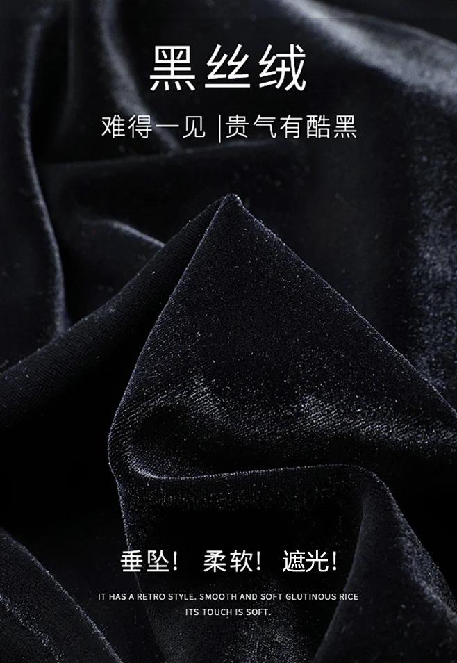 黑色丝绒