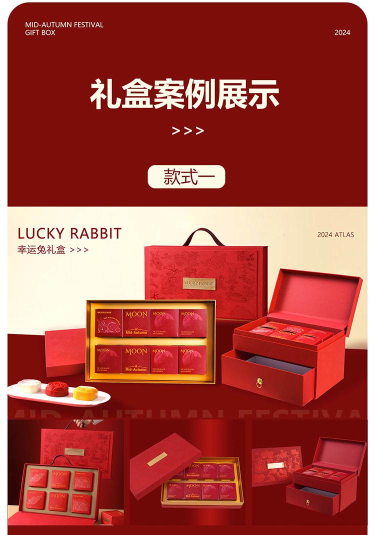 中秋定制-拷贝_06.jpg