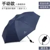Paraguas Automático para Hombres y Mujeres, Paraguas Plegable para el Sol, Reforzado, Soleado o Lluvioso, Protección Solar, Protección UV, Sombrilla Engrosada