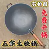 Olla de hierro fundido antiguaOlla tradicional de hierro fundido hecha a mano para uso doméstico, sartén antiadherente sin recubrimiento para estufas de gas