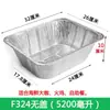 Caja rectangular con tapa, para hornear pescado, mariscos y para llevar; molde para hornear de papel de aluminio; extra grande, desechable y engrosado para asar al aire libre