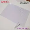Enviar regla de cuadrícula para transferencia de calor A4 pluma caligráfica una regla para dibujar líneas y cuadrículas pluma caligráfica de letra regular pequeña recambios tablero para rayar otros