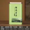 Latas Selladas, Latas de Almacenamiento de Hojalata Longjing, Latas para Té Verde, Latas para Té, Latas de Hierro para Té Biluochun, Latas para Té Blanco, Empaques para Té 0.1 kg
