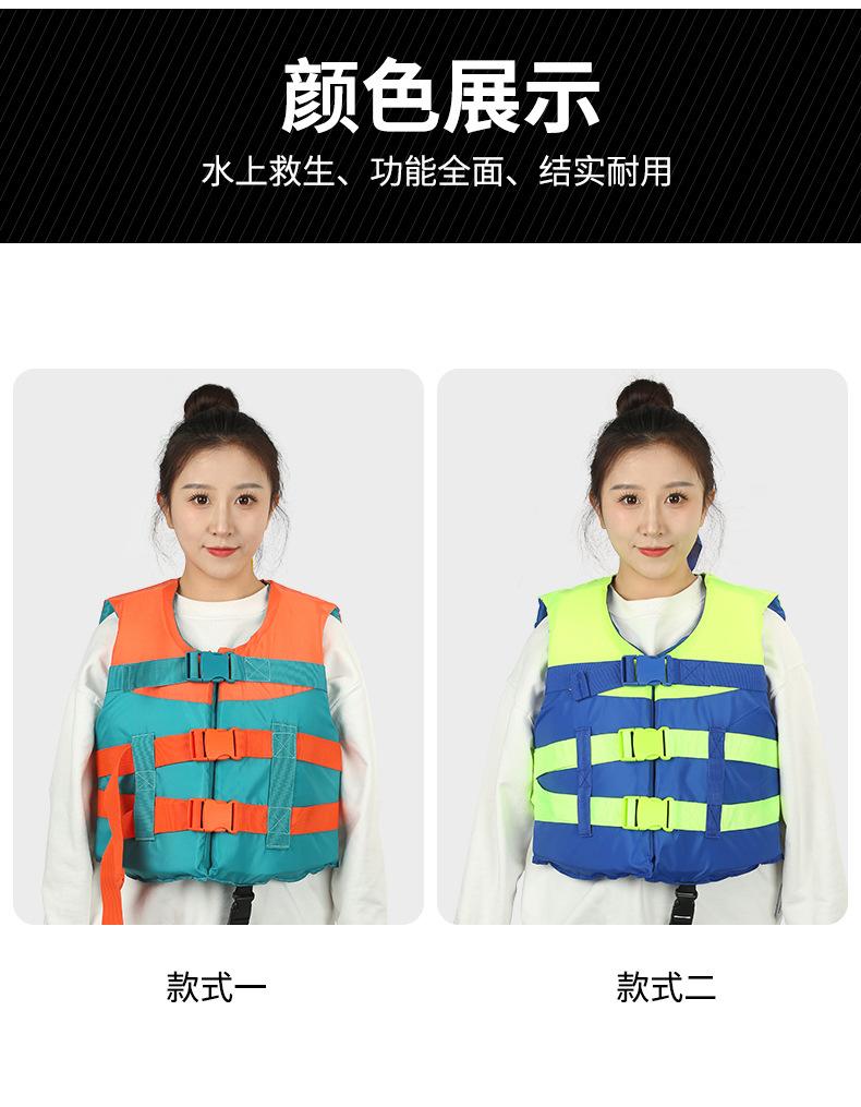成人儿童救生衣_06.jpg