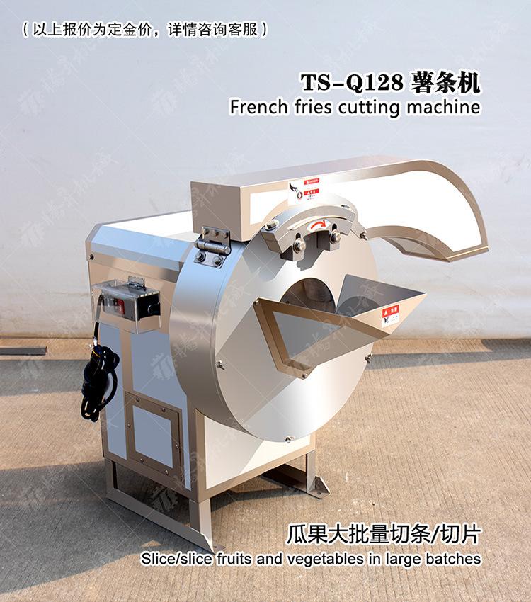 TS-Q128-薯条机-详情页(750px)_01.jpg