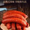Salsicha vermelha estilo tradicional de Harbin, pronta para comer, linguiça defumada, linguiça de presunto, linguiça grelhada na brasa, lanche pronto para comer