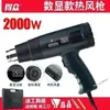 Tira de Canteado para Armario de Ropa con Pistola de Aire Caliente Eléctrica, Pistola de Aplicación de Película con Temperatura Ajustable, Máquina Calentadora de Adhesivo Termofusible, Pistola de Soldadura, Pistola de Horneado, Soplador