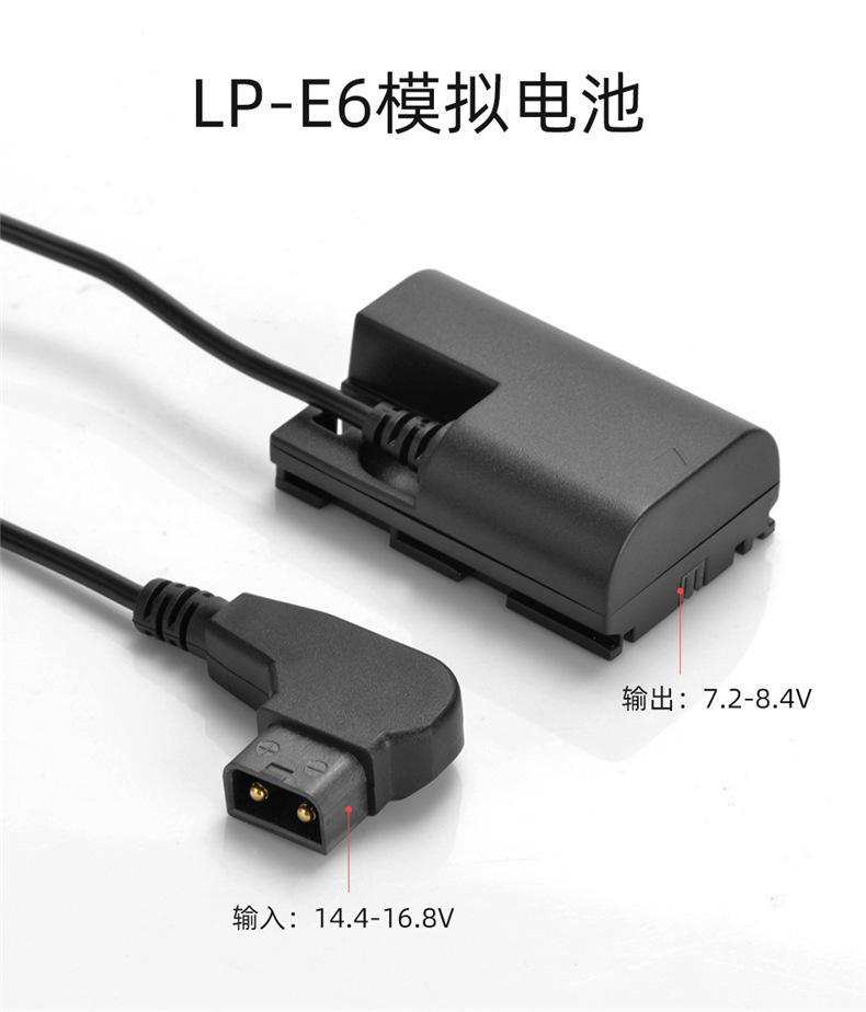 D-TAP-LP-E6-详情_03.jpg