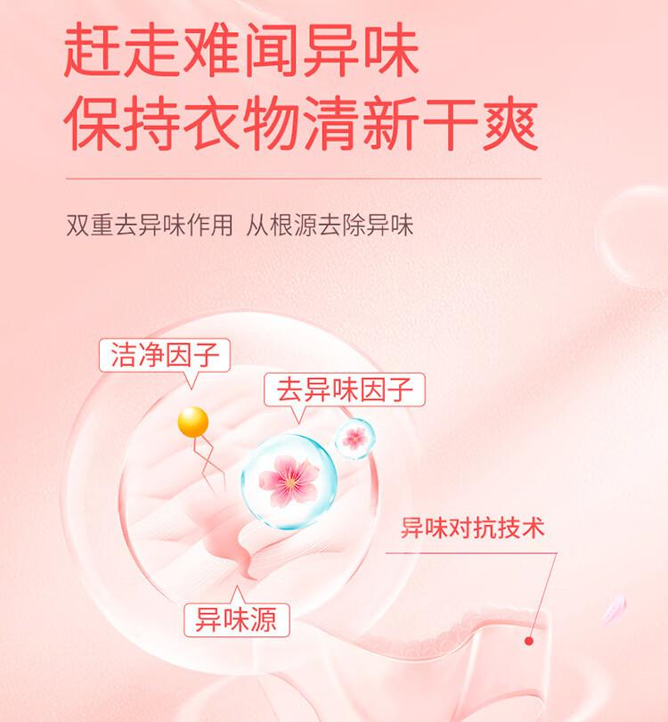 1755樱花内衣洗详情-12