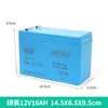 Rociador Eléctrico Agrícola Batería de Litio 12V8A10A12A16A20A Batería Recargable Batería de Litio Libre de Mantenimiento