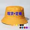 Sombrero de Pescador Color Puro Procesado Logo Familiar Impreso Casual al Aire Libre Grupo de Estudiantes Sombrero de Sol Ala Ancha