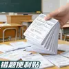 Notas adhesivas de pregunta incorrecta multifuncionales simples para estudiantes corrección de exámenes índice nota de recordatorio pegatinas para notas se despegan sin dejar pegamento