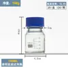 Frasco Reagente Shuniu Transparente Marrom à Prova de Luz com Tampa Azul, Frasco de Vidro, Frasco Selado, Frasco para Amostragem de Laboratório, Frasco Volumétrico, Boca Larga