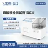 Analizador de Fosfatos Agua de Caldera Agua de Refrigeración Determinación de Fosfatos Laboratorio Auto-inyección Analizador de Fosfatos