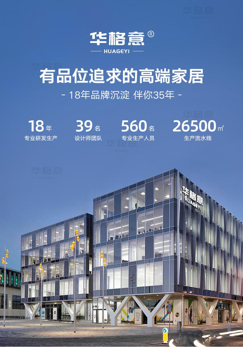 华格意-新_01-2.jpg