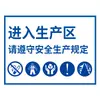 Por favor, use equipamento de proteção individual adequado ao entrar na área de produção Placa de aço inoxidável Oficina da fábrica Slogan de segurança na produção