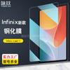 Adecuado para Tablet Infinix X Pad 11 pulgadas Película Templada Transsion Xpad Gt Película de Vidrio Templado de Alta Definición