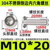 Acero Inoxidable 304 Borde Invertido Tornillo de Máquina de Cabeza Hexagonal con Vaso para Tornillo de Bloqueo Perno para Gabinete de Muebles M2M2.5M3M4M12