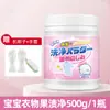 Removedor de Manchas de Frutas em Roupas para Bebês e Crianças Pequenas para Remover Manchas de Leite e Manchas de Frutas Pó Alvejante para Cores de Roupa Sal Explosivo Removedor de Manchas de Roupa Branca de Bebê