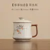 Taza de Cerámica Kiln Ru para Té con Tapa Taza de Agua Separación de Agua y Té Taza de Oficina Empaque en Caja de Regalo Souvenir Logo Personalizado
