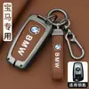 Aplicable a cubierta de llave BMW Serie 3 Serie 5 Serie 1 7x1x2x3x5 Hoja ix3 Carcasa i3 Hebilla 530 320 Tres 325li
