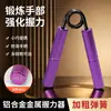 Entrenador de fuerza de agarre manual de aleación de aluminio metálico en forma de A, unisex, para entrenar la fuerza de la mano, los músculos del brazo y la potencia de la mano, dispositivo de ejercicio basado en resorte