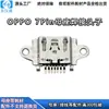Terminal USB asiento madre Apple cabeza única TIPO-C cabeza madre Mike accesorio de accesorio de prueba OPPO7P soldadura
