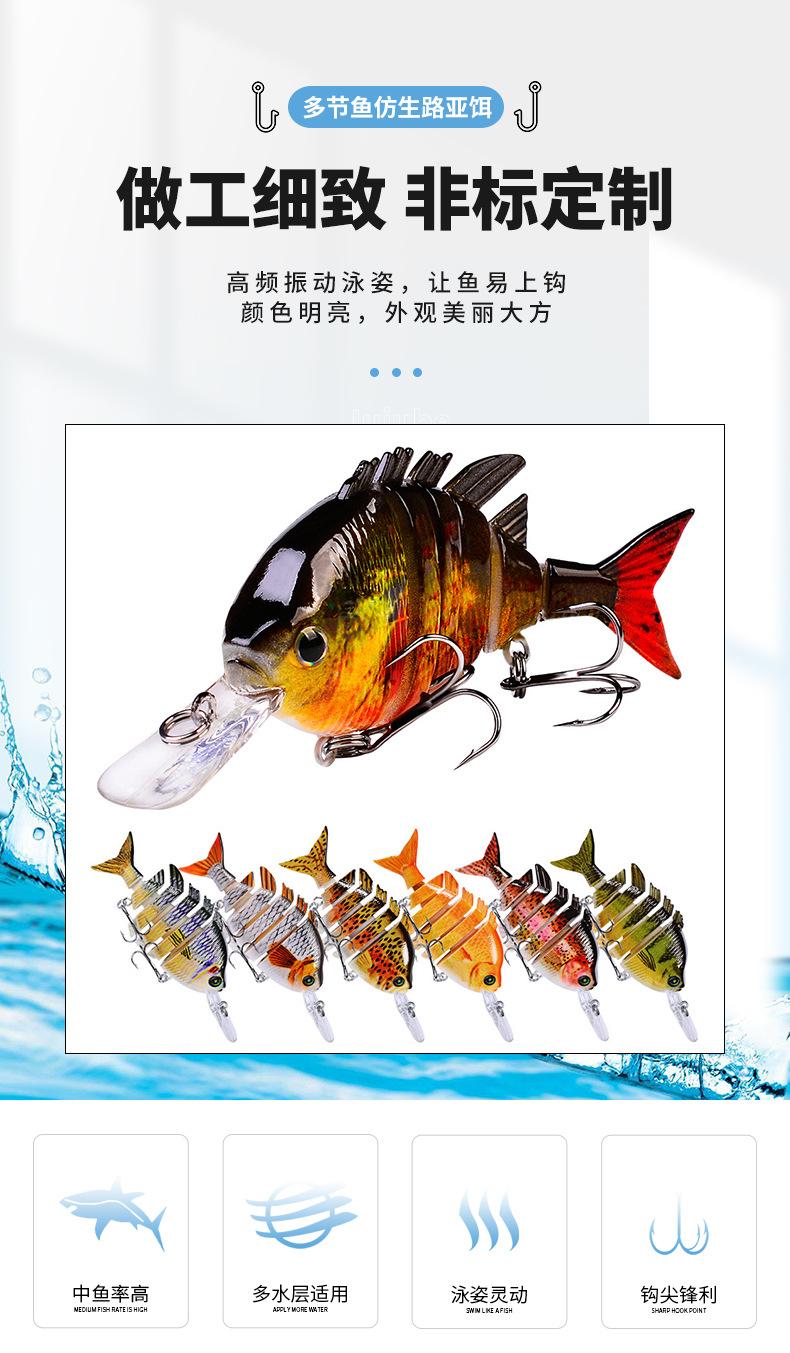 多节鱼仿生路亚饵