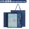 Estilo Chino Cuaderno Caja de Regalo de Negocios Set Completo Cuaderno A5 Regalo Reunión de Oficina Corporativa Estilo Tendencia Nacional