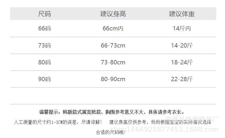 哈衣尺码表.