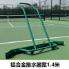 Empujador de Agua para Cancha de Baloncesto de Estacionamiento, Empujador de Agua de Aleación de Aluminio para Cancha Exterior, Empujador de Agua para Cancha de Baloncesto