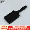 Peine especial para barbería peine para el hogar fabricantes de peines suministro peine plano peluquería simple placa grande accesorios negros peine