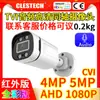 Cámara de Vigilancia de Alta Definición Coaxial Full Color Infrarroja Audio Tvi 4 Millones Cvi 5 Millones 1080P para Exteriores Impermeable