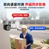 Cámara de vigilancia doméstica Qian'ao, con pantalla de tres imágenes, monitorización exterior de ultra alta definición y monitorización remota a través del teléfono móvil