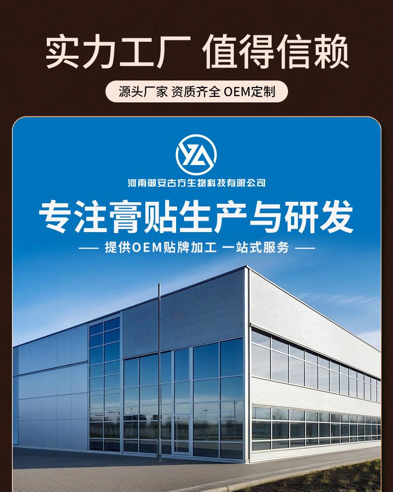 五毒透骨液详情_11