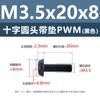 Tornillos Acolchados de Acero al Carbono Cabeza Cruz Redonda PWM Hierro Negro Separadores Electrónicos Tornillos de Máquina M1.4 M2 M3 M4 M5 M6